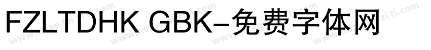 FZLTDHK GBK字体转换
